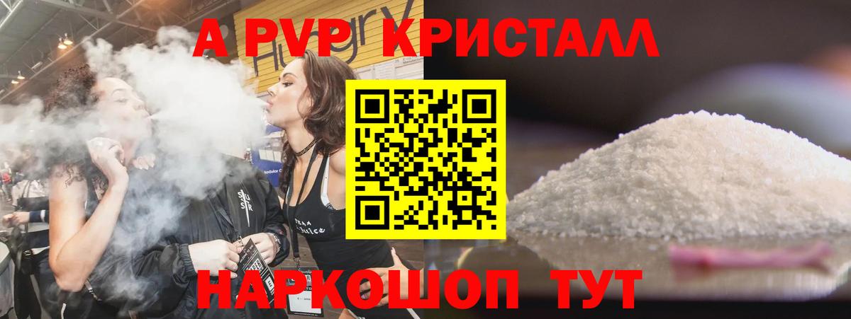 Рыбинск  Alfa_PVP СК  как найти наркотики  Вход с VPN  Alpha PVP СК КРИС  A-PVP кристаллы 