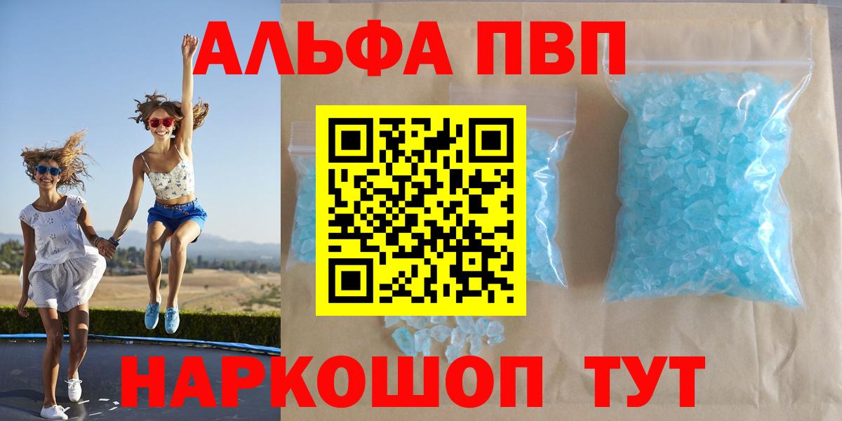 A PVP Соль Рыбинск