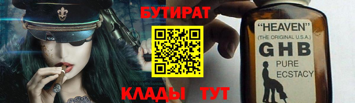 NBOMe Рыбинск
