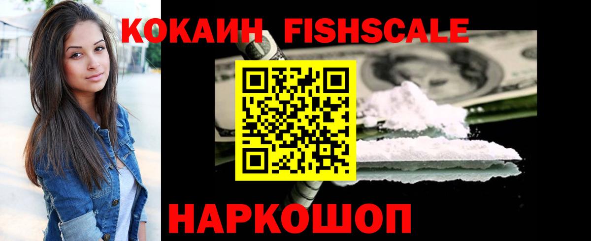 КОКАИН  КОКАИН Эквадор  Вход с VPN  Рыбинск 