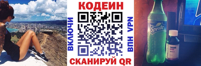 Кодеин напиток Lean (лин)  ссылка на мегу ссылки  Рыбинск 