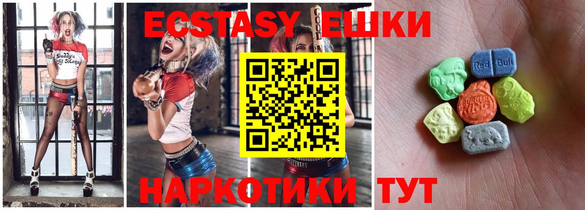 Рыбинск  что такое   Экстази  Вход с VPN  ЭКСТАЗИ MDMA 
