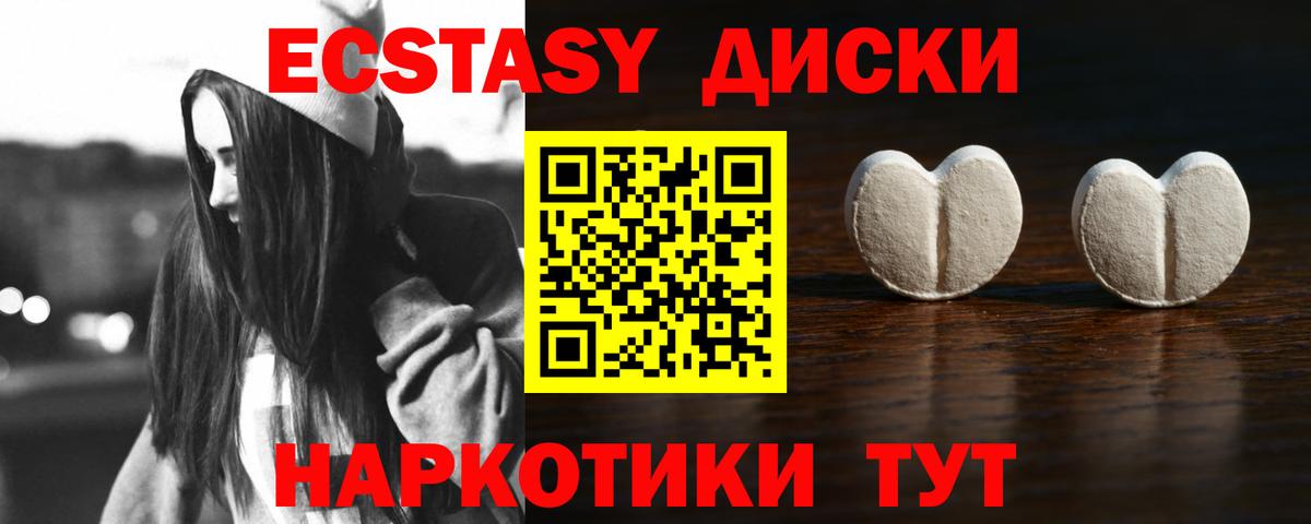 ЭКСТАЗИ 99% Рыбинск