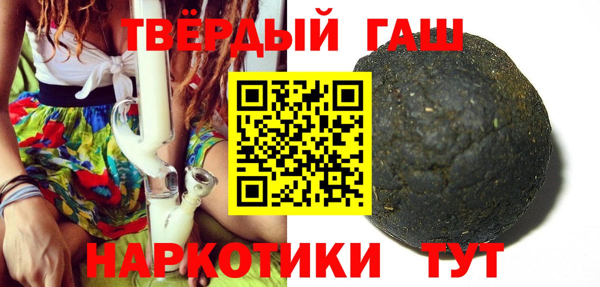 ГАШИШ ice o lator Рыбинск
