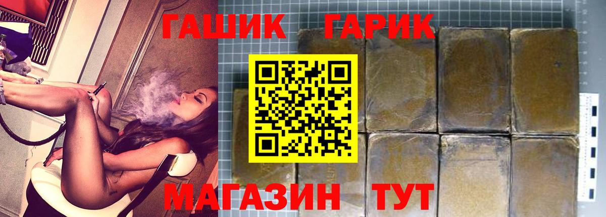 Гашиш гарик  ГАШ  Вход с VPN  Рыбинск  ГАШ 40% ТГК 