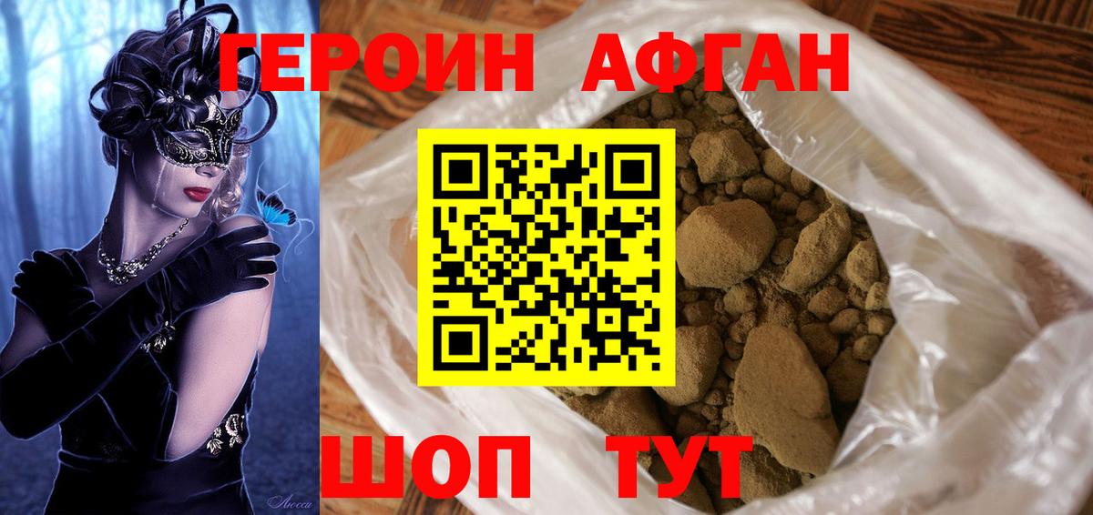 ГЕРОИН  Героин белый  Вход с VPN  Рыбинск 