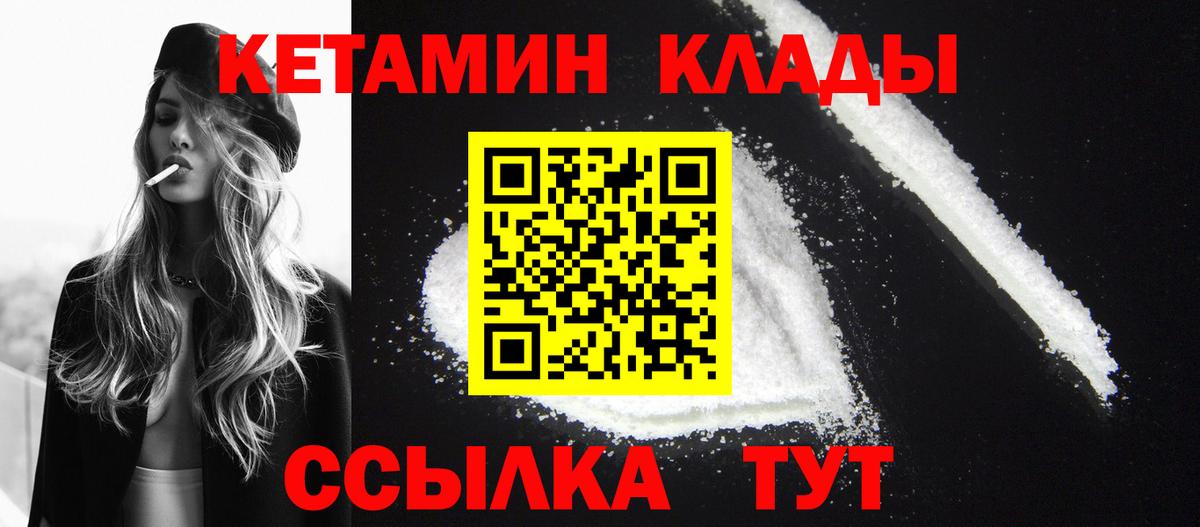 КЕТАМИН ketamine  Кетамин VHQ  Вход с VPN  Рыбинск 