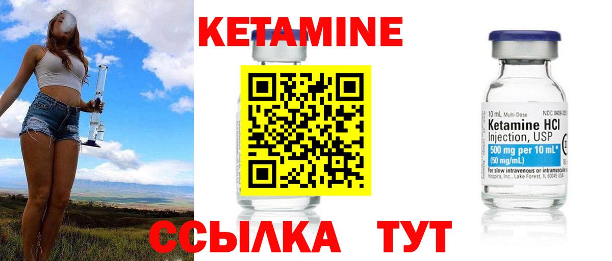 КЕТАМИН VHQ Рыбинск