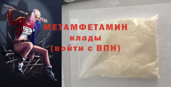 первитин Арсеньев