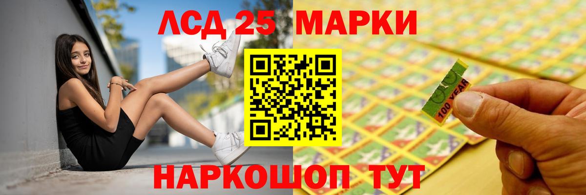 LSD-25 экстази ecstasy Рыбинск
