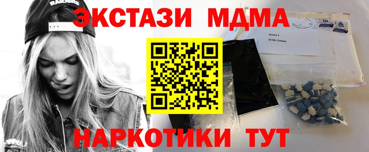 Рыбинск  MDMA кристаллы  Вход с VPN 