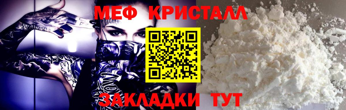Мефедрон mephedrone  Вход с VPN  Меф  Рыбинск 