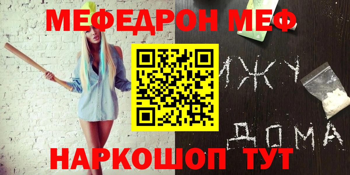 МЕФ мука Рыбинск
