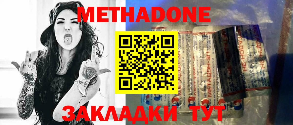 МЕТАДОН кристалл  мориарти телеграм  Рыбинск  МЕГА сайт  Вход с VPN  Метадон methadone 