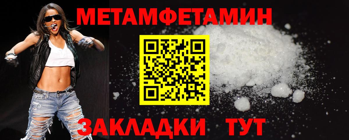 МЕТАМФЕТАМИН  МЕТАМФЕТАМИН Декстрометамфетамин 99.9%  Рыбинск  Вход с VPN  МЕТАМФЕТАМИН Декстрометамфетамин 99.9% 