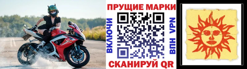 дарнет шоп  Рыбинск  Марки 25I-NBOMe 1500мкг 