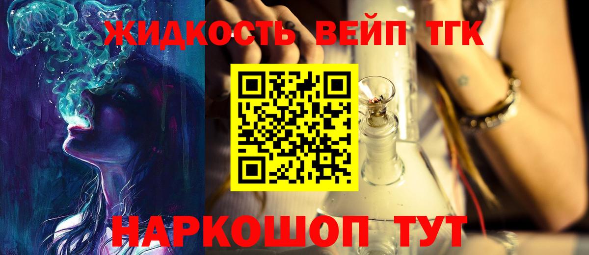 ТГК Wax Рыбинск