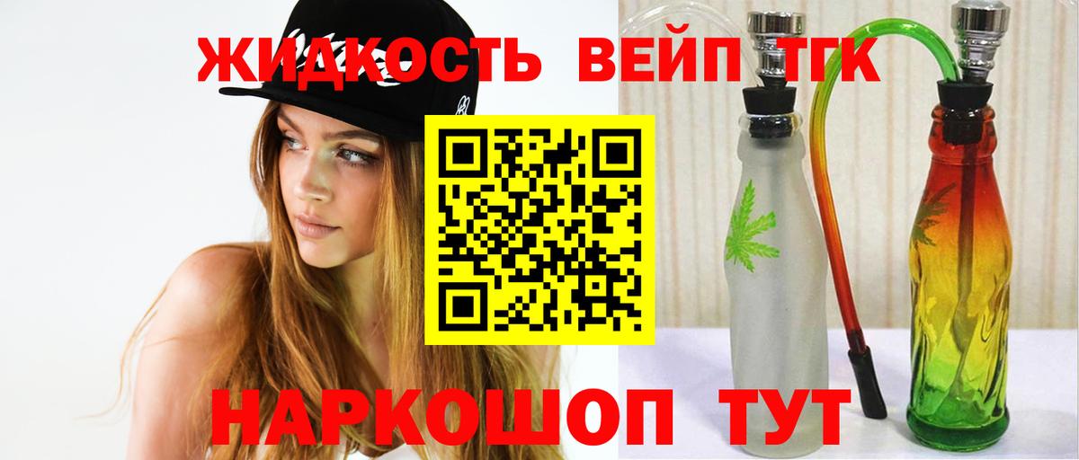 Рыбинск  ТГК вейп  Вход с VPN 