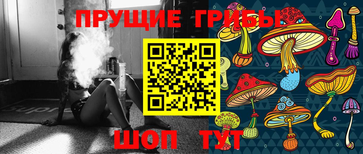 Галлюциногенные грибы ЛСД Рыбинск