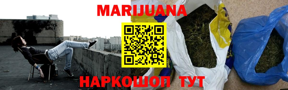 Шишки марихуана конопля Рыбинск